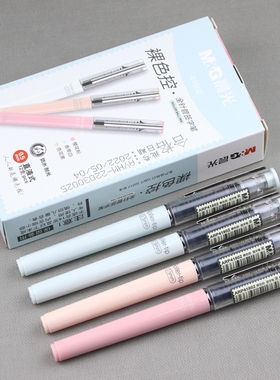 晨光裸色控ARP41802直液式中性笔0.5全针管笔芯走珠笔签字笔水笔