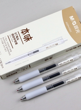 晨光本味刷题ST笔头AGPH7601按动中性笔0.5笔芯学生秒干悬浮护套