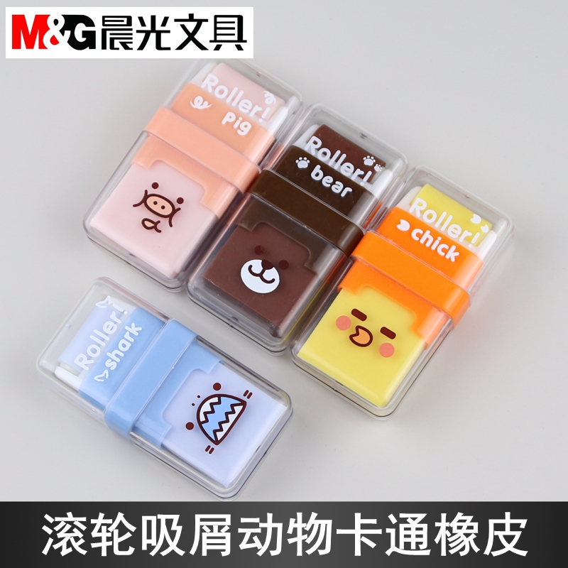 晨光动物滚轮吸尘橡皮