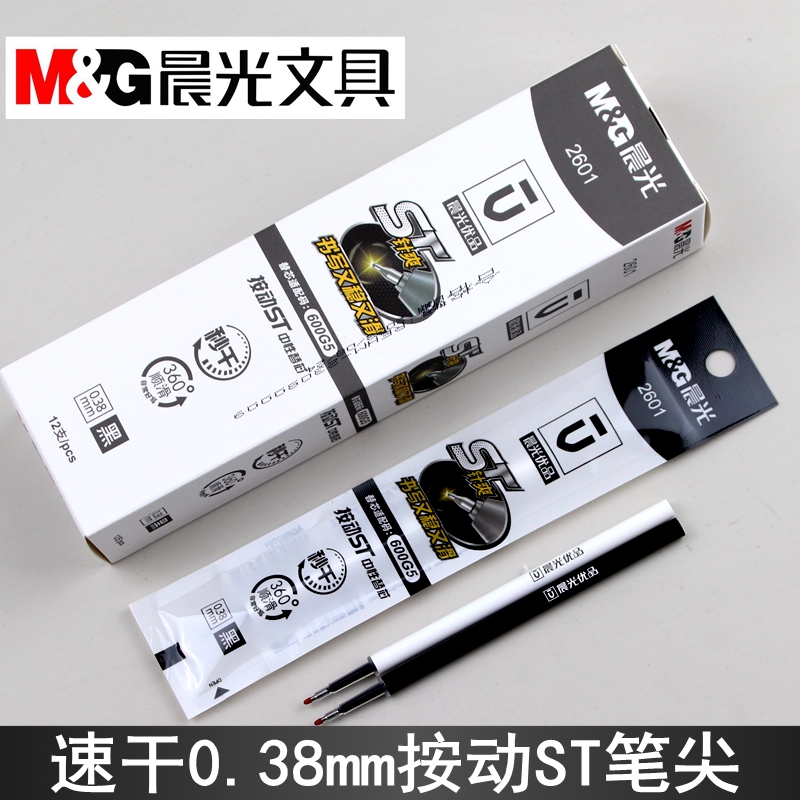 晨光ST笔头优品0.38中性笔芯2601