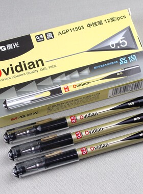 晨光品尚ovdianAGP11503中性笔