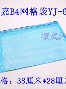 网状塑料试卷拉链袋