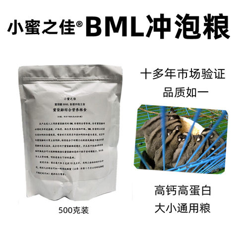 蜜袋鼯综合营养粮食bml