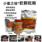 小蜜之佳新老顾客试吃特惠装 蜜袋鼯软颗粒粮 蜜袋鼠专业主食饲料