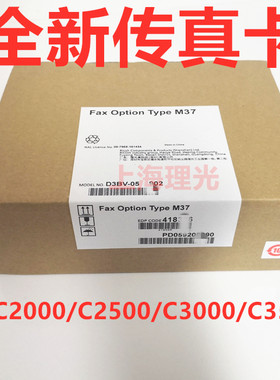 理光传真卡原装 IMC2000 C2500 C3000 C3500 C4500 C6000传真板