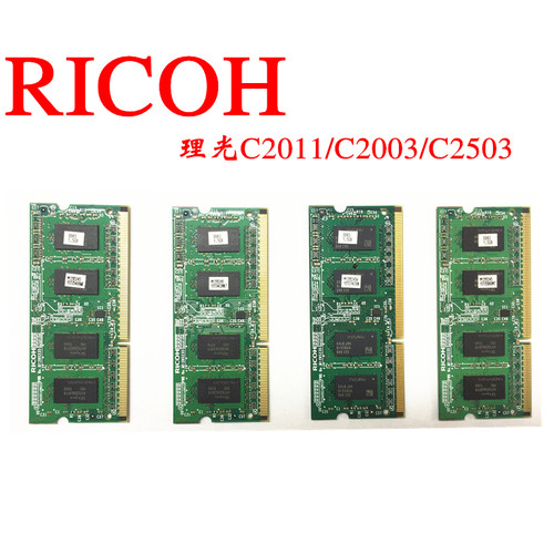 理光MPC2011 MPC2003 C2503内存条原装内存条 理光DDE3 1.5GB内存