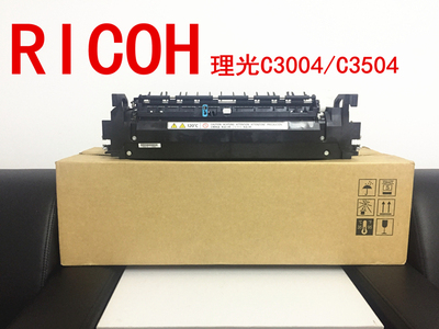 全新理光C3004 C3504 C4504C6004 C2004C2504exSP定影器 加热组件