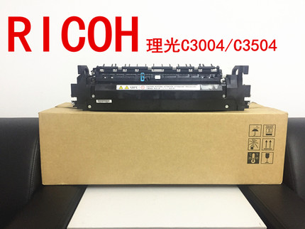 全新理光C3004 C3504 C4504C6004 C2004C2504exSP定影器 加热组件