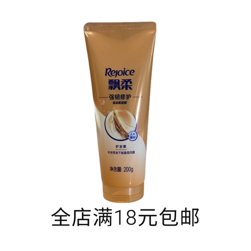 飘柔护发素强韧修护人参干枯脆弱
