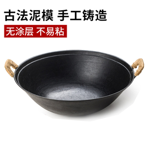 古法龟纹铸铁老式手工家用燃气无涂层不粘锅炒锅双耳生铁炒菜浅款