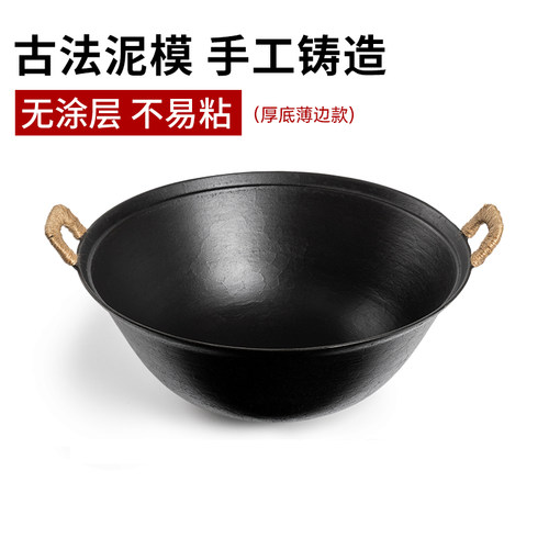 章丘铁锅老式双耳圆底加厚炒菜锅