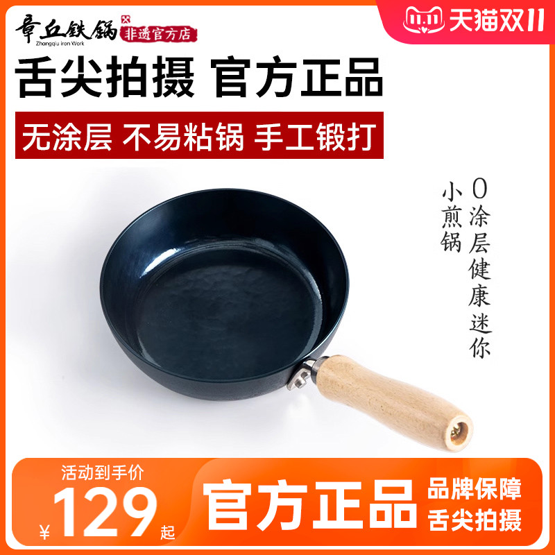 辅食锅小煎锅无涂层煎蛋泼油小锅