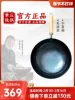 Товары от 章丘铁锅非遗官方店