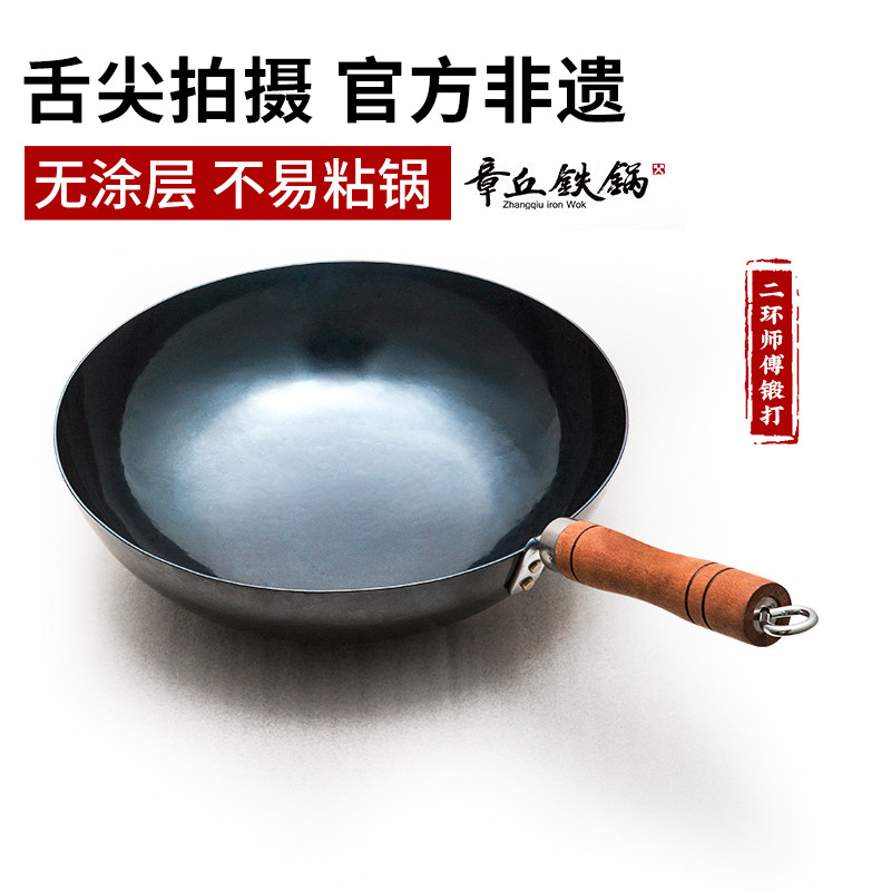 章丘铁锅官方老式家用无涂层炒锅正宗手工炒菜锅不易粘锅燃气灶用,厨房/烹饪用具,炒锅,淘宝优惠券,粉丝福利购,淘宝优惠卷