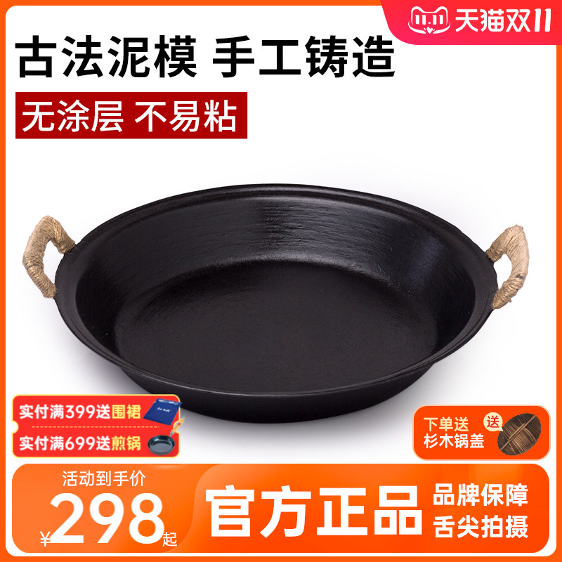 古法龟纹双耳铸铁煎锅臻三环平底无涂层不粘少油烟锅牛排老式家用