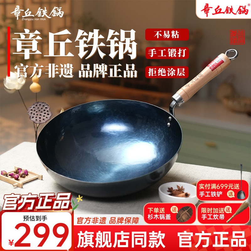 章丘鐵鍋品牌正品手工鍛打