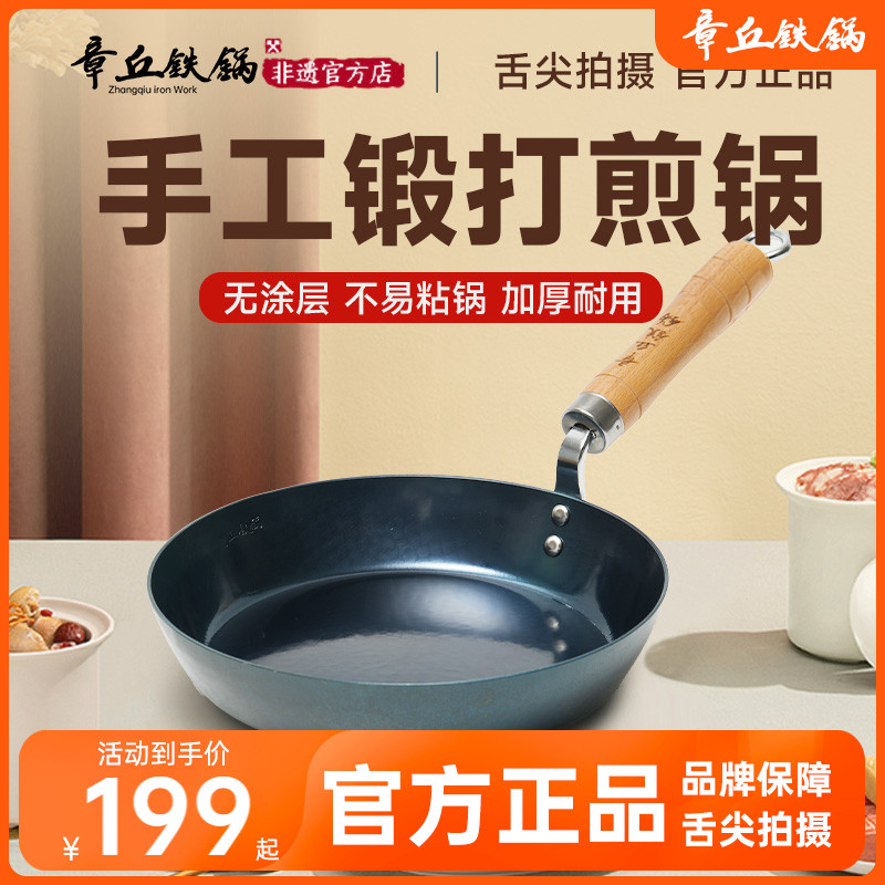 平底鍋無涂層烙餅煎蛋鍋小煎鍋