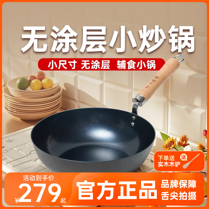手工锅轻便锅手工锻打不粘平底锅