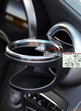 W205 C180C200C250C260C300C43C63 空调口 水杯架 杯座 日本进口