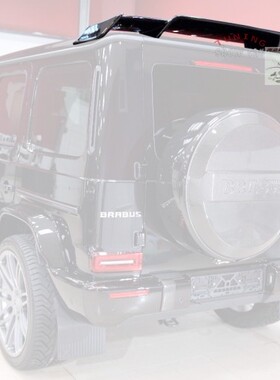 W463A W464 G350 G500 G550 G63 巴博斯 碳纤 尾翼 spoiler