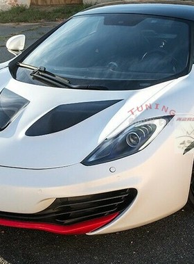 MP4-12C/625/650/675 改装 P1款 机盖 頭冚 干碳纤高品质