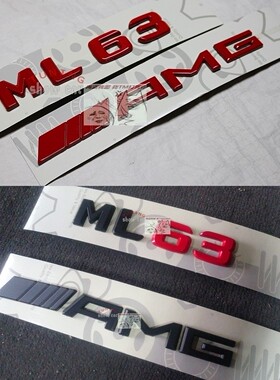 ML63 MG 尾标 尾箱贴标 黑色 字标 V8 Biturbo 叶子板 侧标