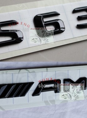 S63 S65 MG 尾标 尾箱贴标 黑色 字标 V8 Biturbo 叶子板 侧标
