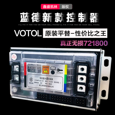 蓝德新款毒刺721800智能型矢量控制器48V60V72V国标400W无损直上