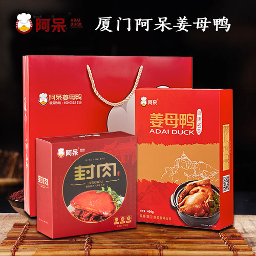 厦门特产阿呆姜母鸭封肉正宗福建名小吃闽南传统特色即食礼盒装