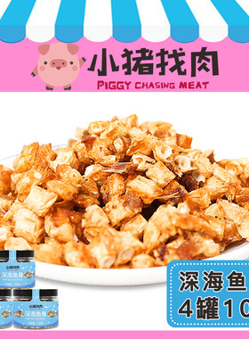 小猪找肉深海鱼骨头安康鱼骨粒香酥罐装馋嘴休闲零食小吃厦门特产