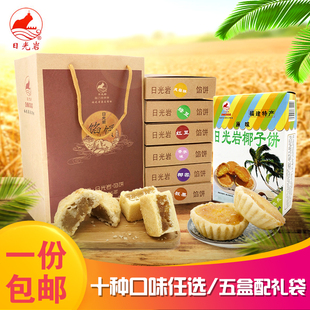厦门特产日光岩凤梨酥正宗伴手礼馅饼鼓浪屿椰子饼黑金酥网红糕点