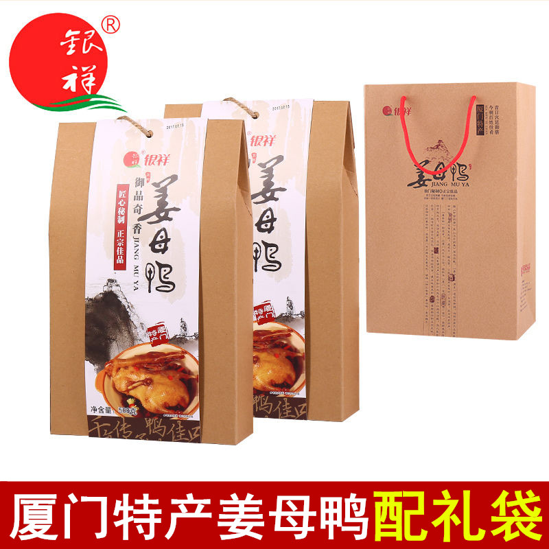 厦门特产 银祥姜母鸭 熟食卤鸭闽南小吃礼盒装旅游伴手礼下酒菜