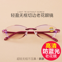 丹阳老花镜男女老人时尚 超轻远视舒适防蓝光钻石切边无框老光眼镜