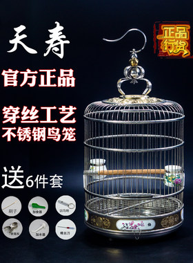 鹦鹉鹩哥八哥鸟笼子天寿坚固耐用