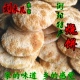 衡阳烧饼 包邮 湖南衡阳土特产衡阳特色零食桂花味烧饼脆甜馅薄