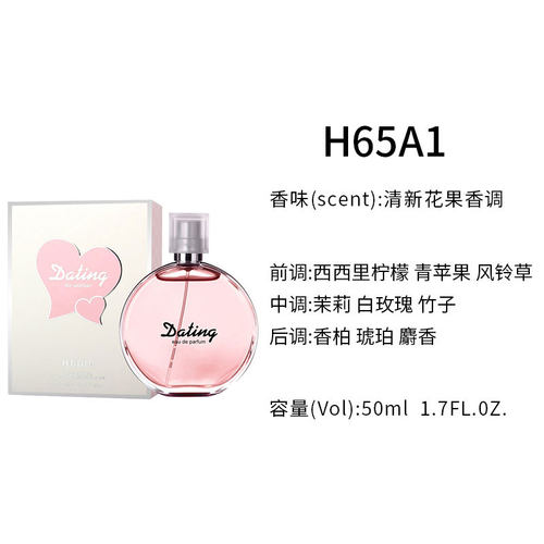 HEDIR/海蒂尔女生约会香水留香持久清新自然花果正品