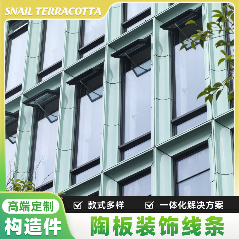 陶板装饰线条 凹面槽面陶土板 釉面弧形陶瓷大板干挂异型陶板外墙