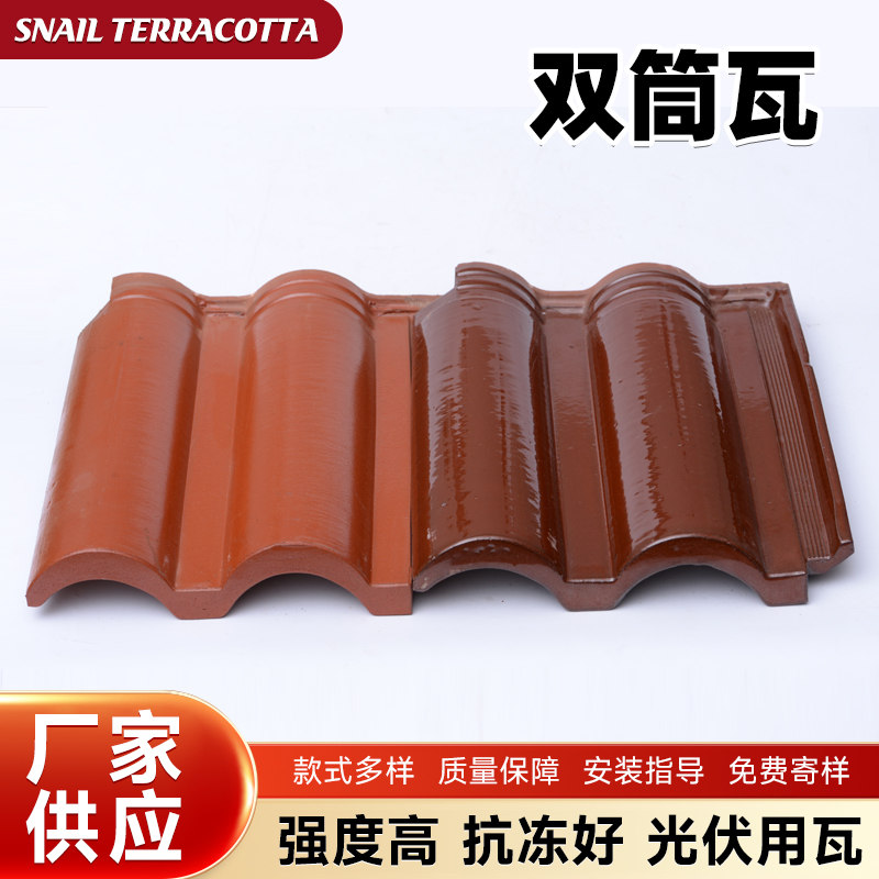 宜兴双筒瓦琉璃瓦中式筒瓦别墅瓦农村屋面瓦光伏发电用瓦9斤重