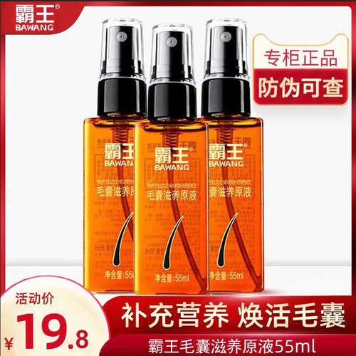 霸王育发液头皮营养液毛囊液止痒控油去屑防脱发密发生发增发喷雾