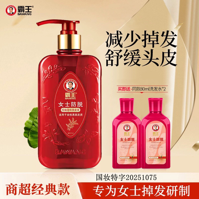 霸王女士防脱洗发水750ml洗发液防脱发密发 产后脱发掉发孕妇可用