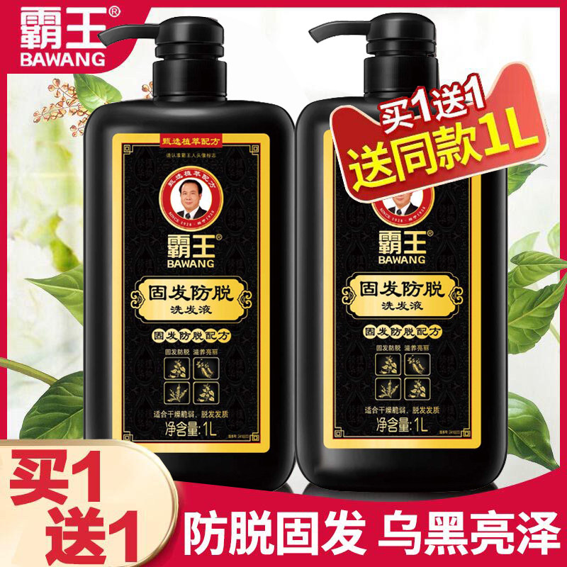 霸王首乌固发洗发液洗发水1L防脱何首乌防脱坚固发根洗头液洗发膏