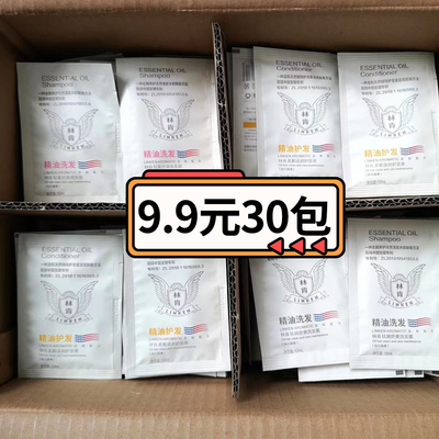 林肯去屑止痒轻柔丝滑洗发水小样旅行装袋装一次性酒店便携试用装