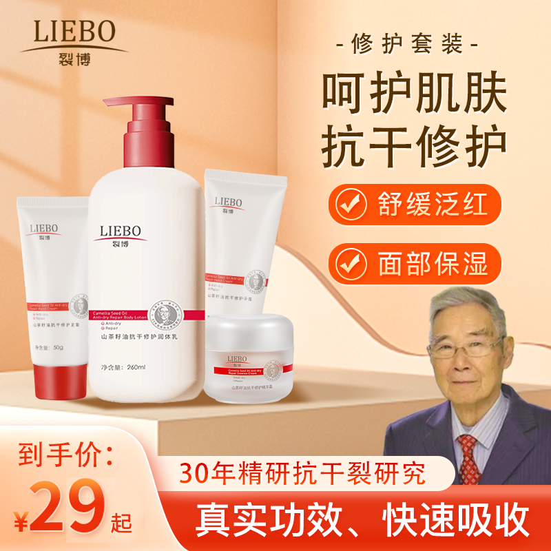 滇虹润肤抗裂修复手霜裂博护手霜