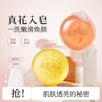 半亩花田苦参除螨皂洗脸皂去螨虫洗澡手工香皂玫瑰精油皂正品品牌