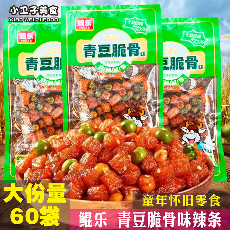 鲲乐青豆脆骨味辣条8090后童年儿时怀旧零食校园小卖铺休闲小吃