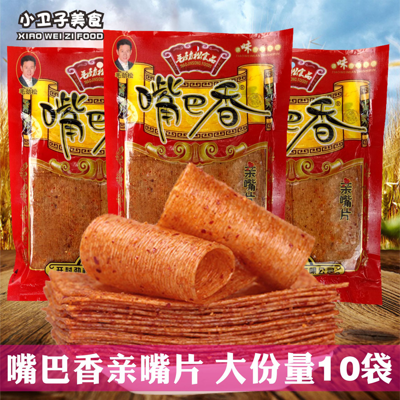 嘴巴香亲嘴片辣条麻辣片 8090后童年怀旧老式大辣片休闲零食小吃