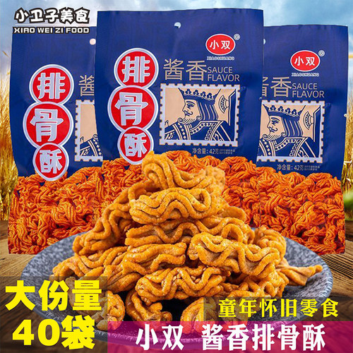 小双酱香排骨酥8090后童年儿时怀旧膨化食品校园宿舍休闲零食小吃