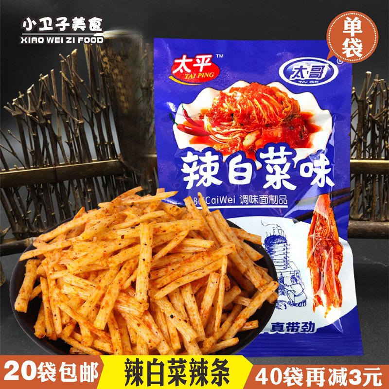 辣白菜宿舍休闲零食小吃面筋