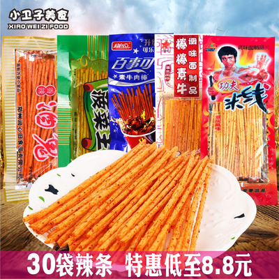 童年辣条零食大礼包坤坤香辣酒鬼功夫米线棒棒素牛百事可牛菠菜王