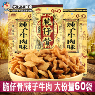 欣荣脆仔骨/辣子牛肉8090后童年儿时怀旧休闲膨化零食小卖铺小吃